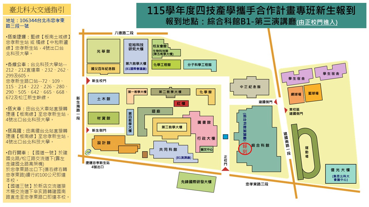 交通指引